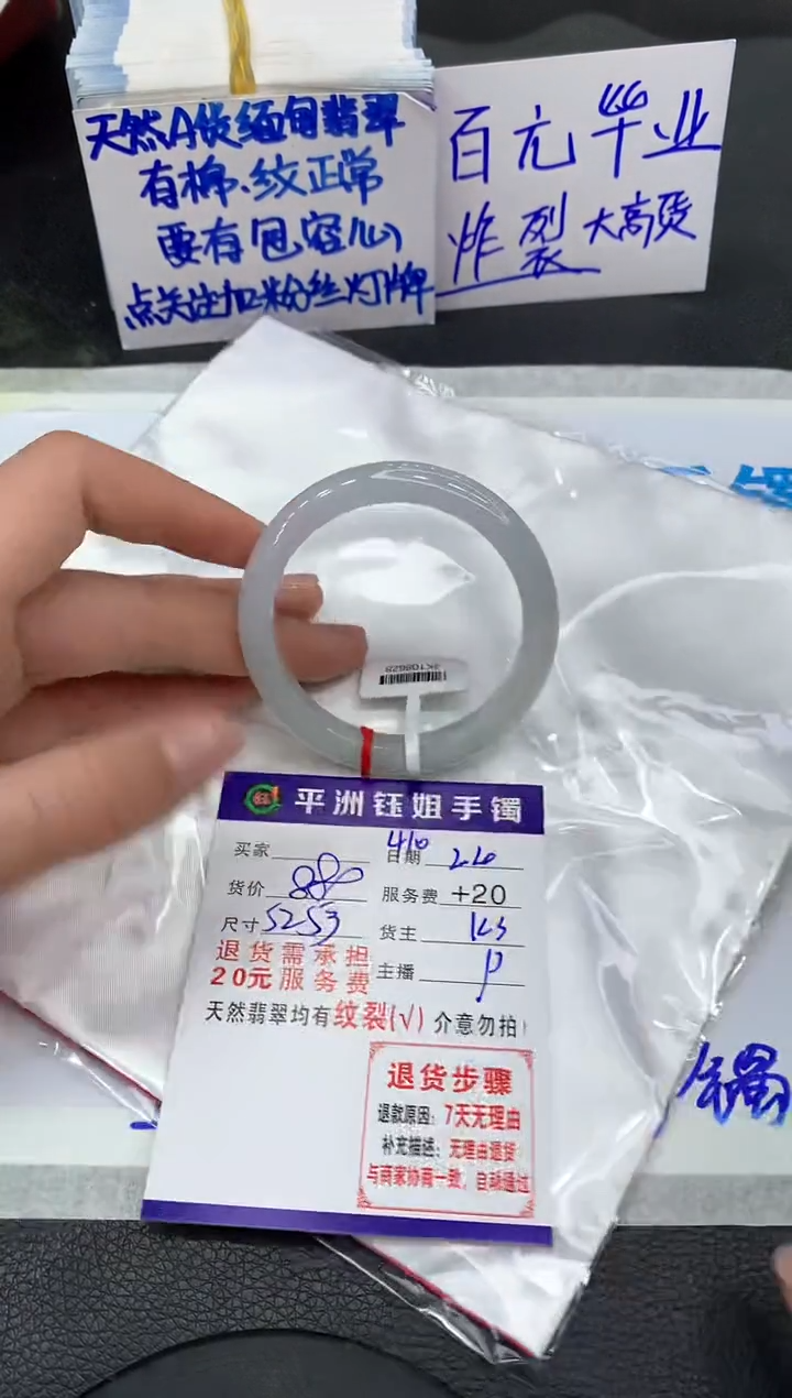 【闪购商品】翡翠手镯未镶嵌1111111111