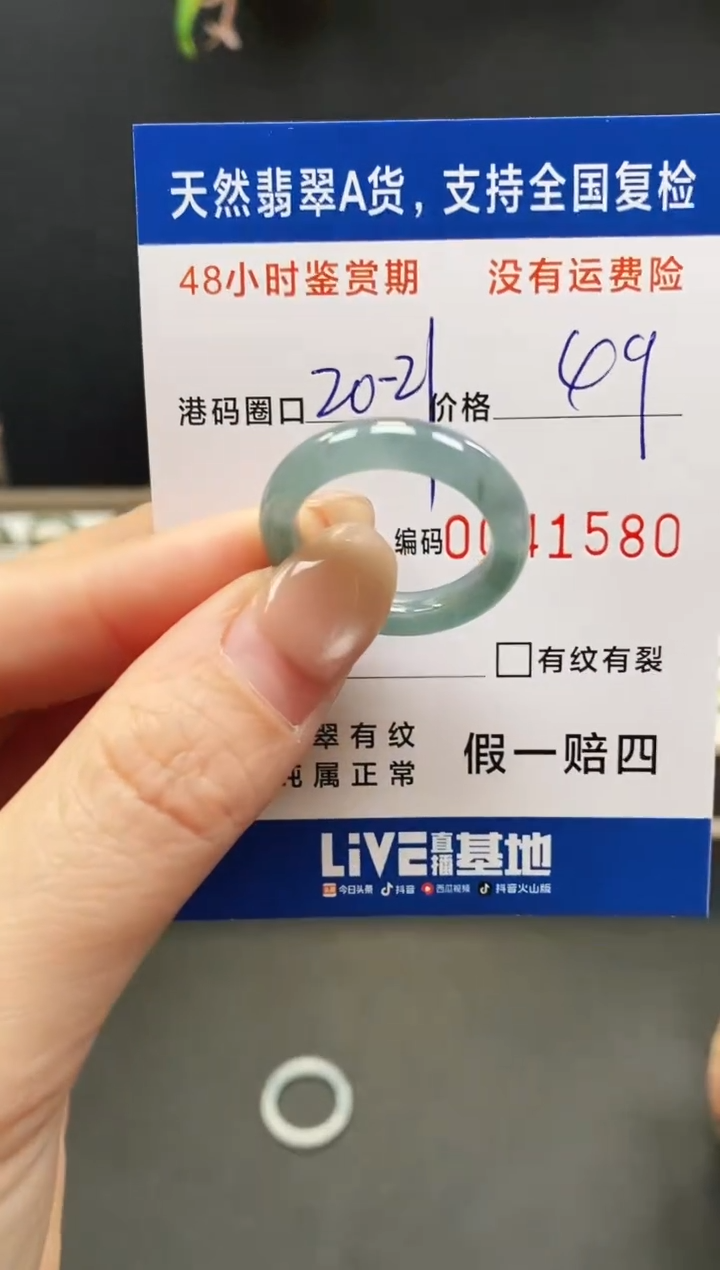 未镶嵌戒指翡翠1580