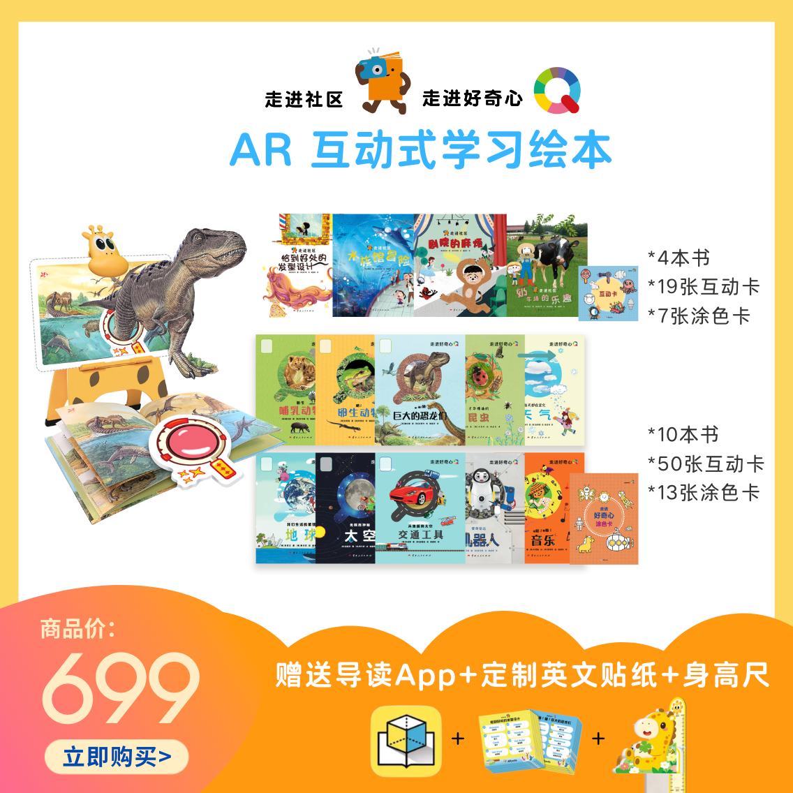 【中文绘本大套装】ARpedia AR 互动式学习绘本(含斑点AR 镜面)