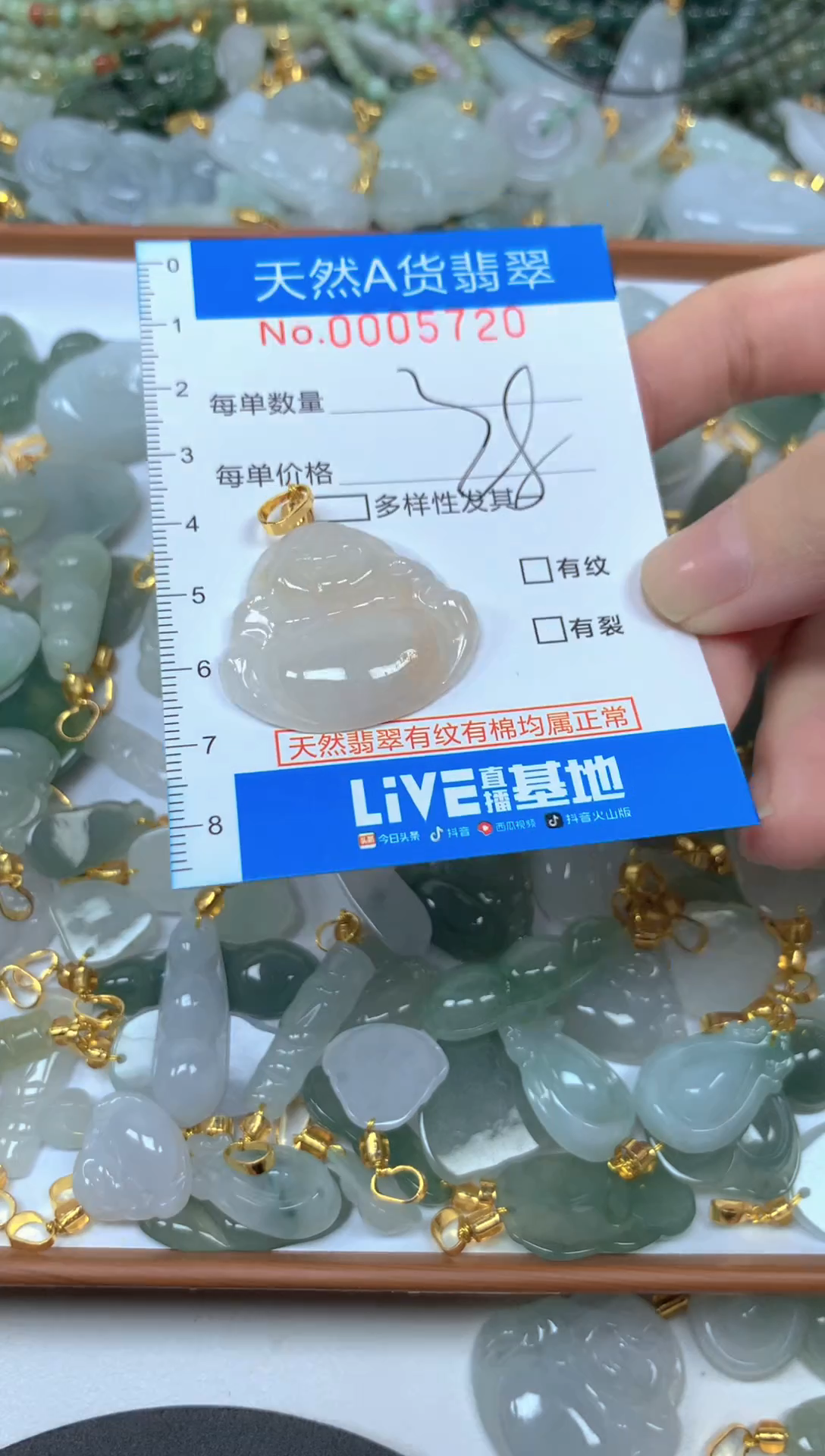 颈饰未镶嵌翡翠用****4净货挂件-5720