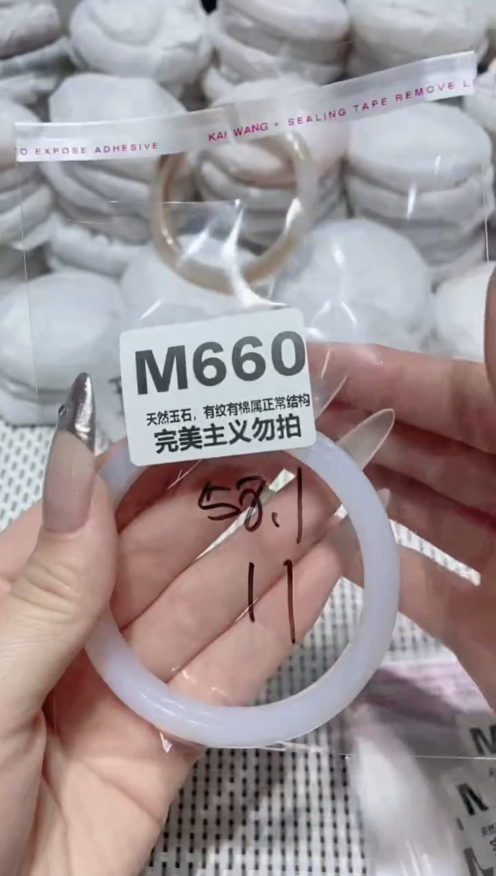 手镯玛瑙/玉髓未镶嵌58