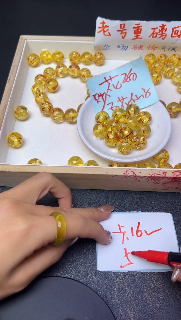 未镶嵌琥珀裸石金花珀774 卡16MM * 5颗