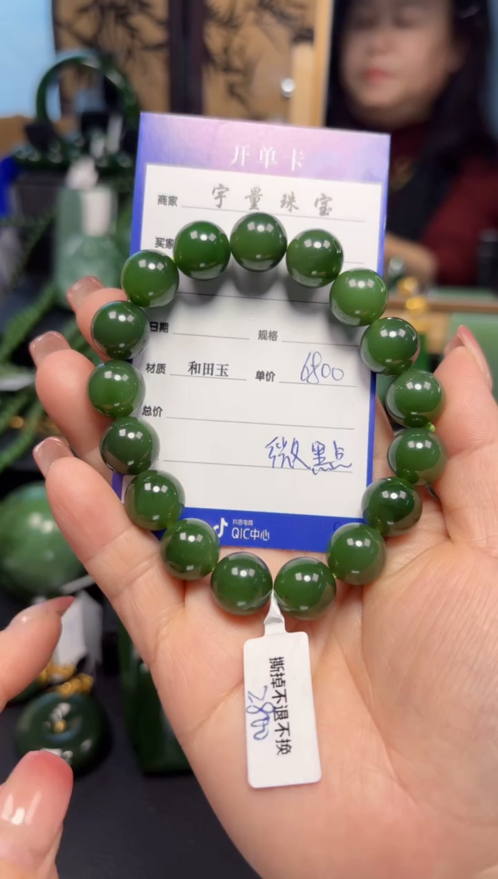 【闪购商品】和田玉（碧玉）手串未镶嵌1