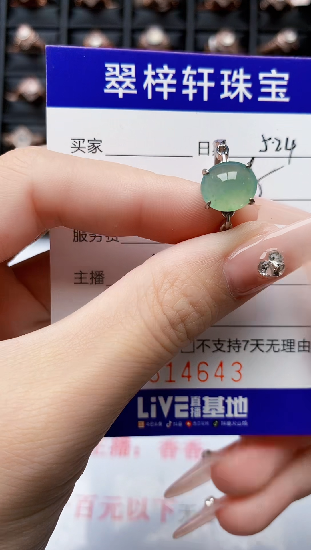翡翠戒指银S925镶嵌4643