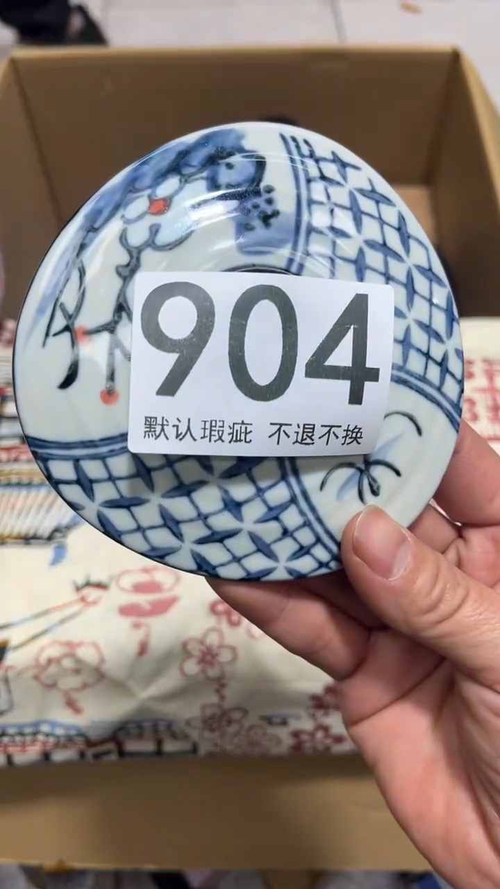 燕*园编号904六斤半杂货铺