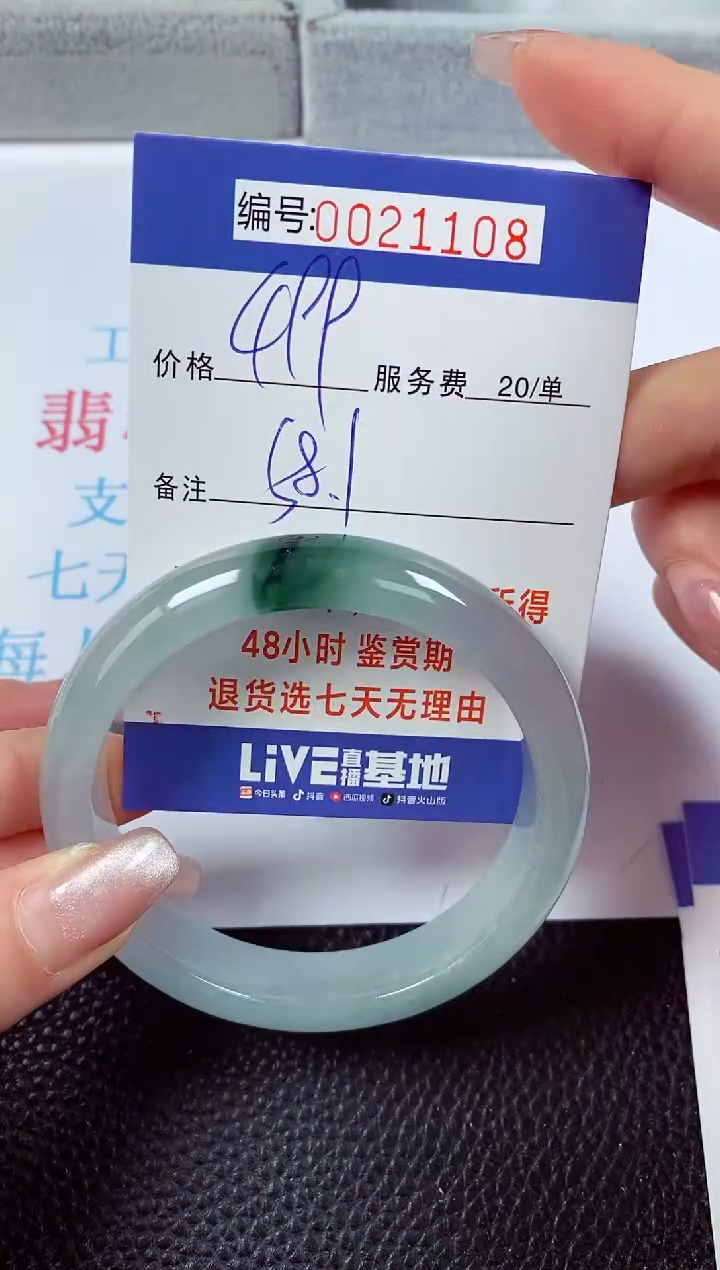 【闪购商品】拍下以实物为准00021108