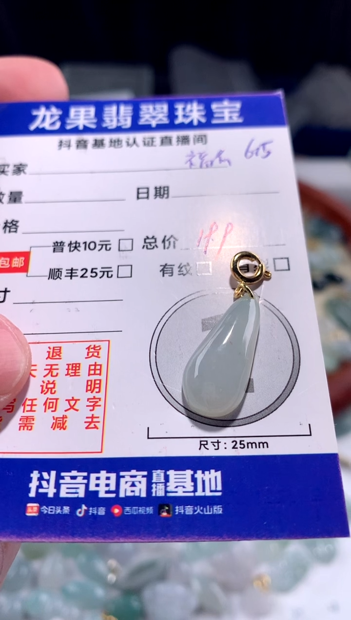 【闪购商品】翡翠颈饰未镶嵌福瓜615