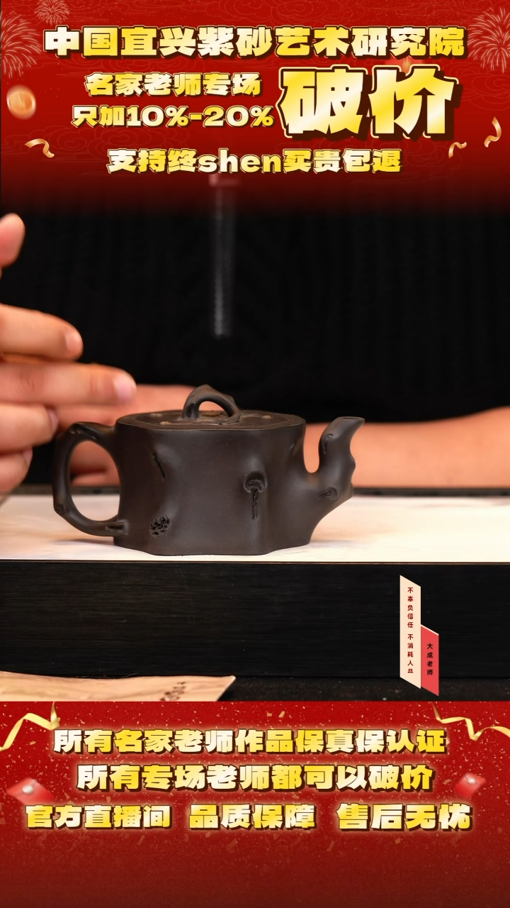 茶壶紫砂41号卢 高黑料 280cc左右