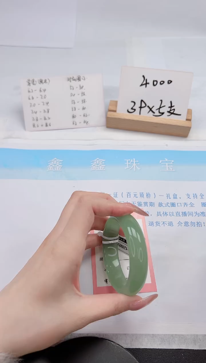 【闪购商品】石英质玉手镯未镶嵌64-52.6