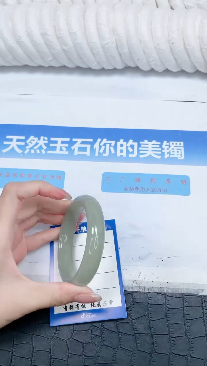 石英质玉手镯未镶嵌51-60