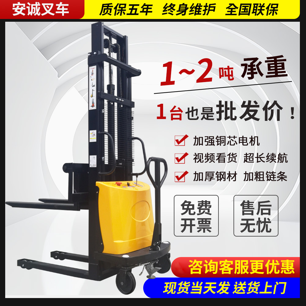 半电动叉车堆高车液压升降装卸车电瓶铲车搬运堆垛车1吨2吨铲车