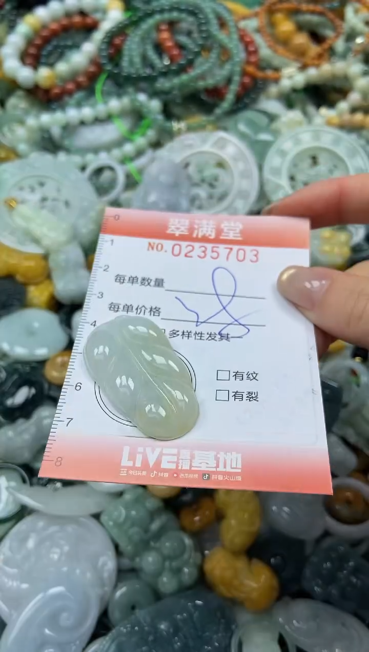 未镶嵌挂件翡翠闪购0235703