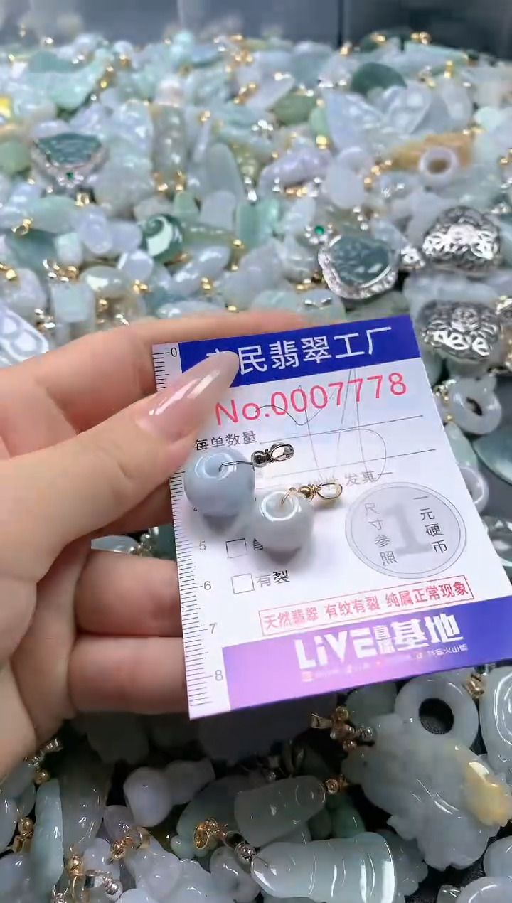 【闪购商品】翡翠吊坠(不含链)未镶嵌7778