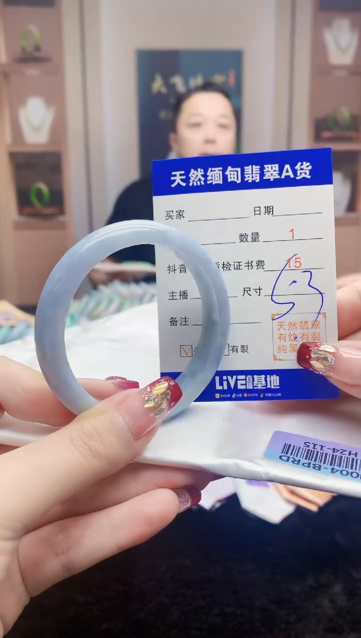 【闪购商品】翡翠手镯未镶嵌   H24-115
