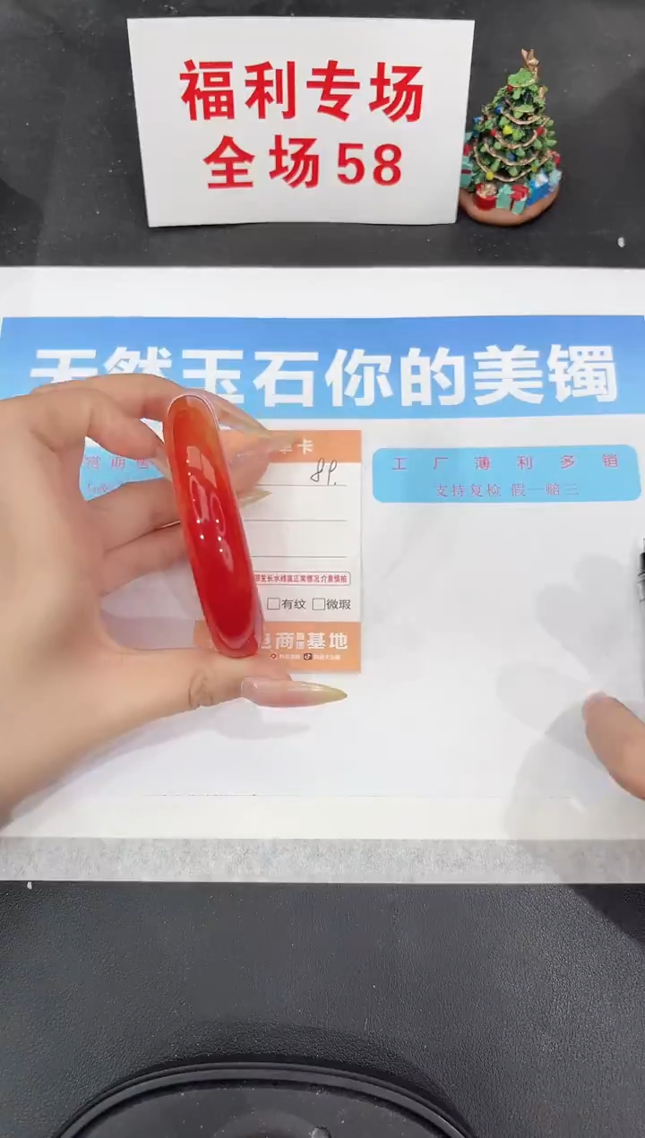 未镶嵌手镯石英质玉89-60.7