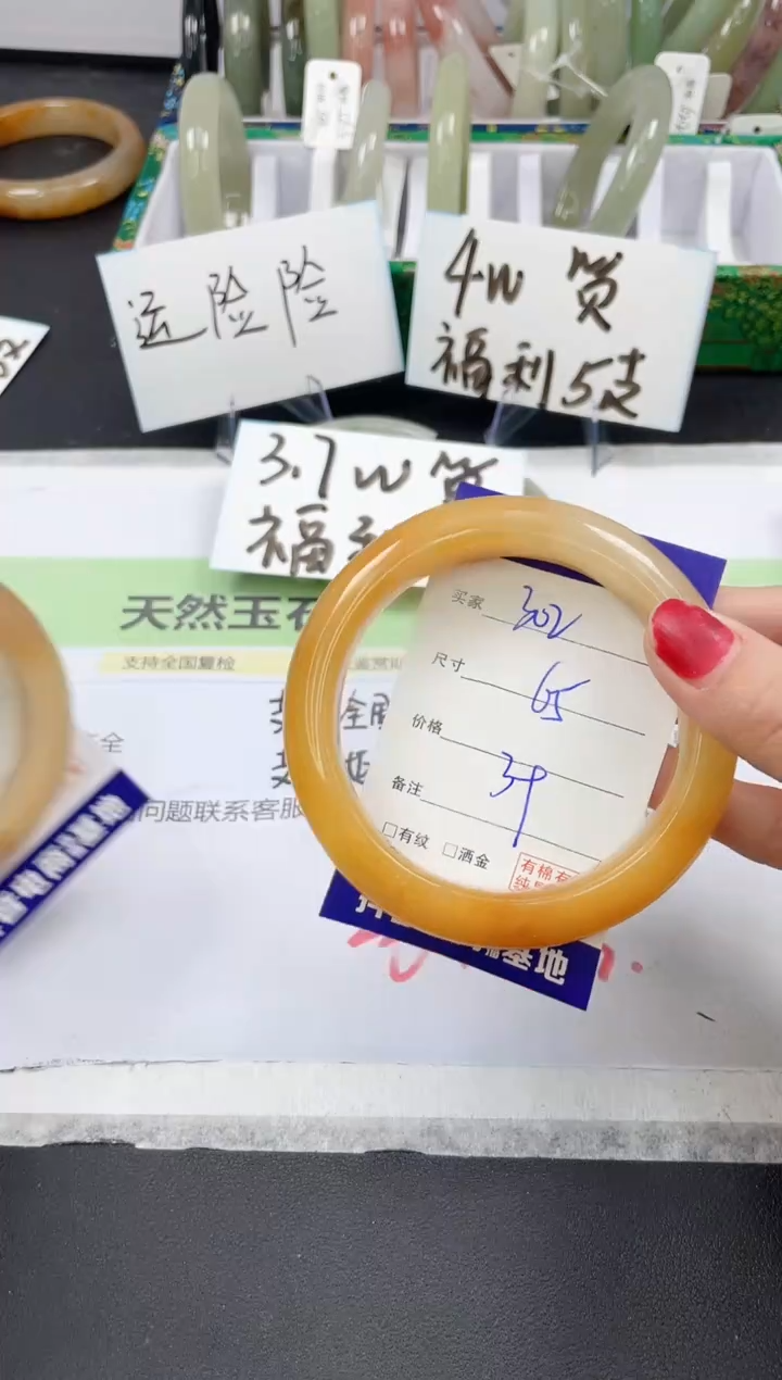 【闪购商品】石英质玉手镯未镶嵌302/65