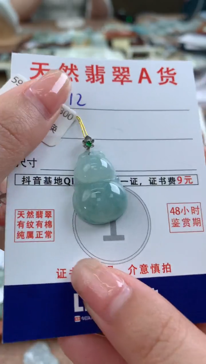 【闪购商品】翡翠颈饰18K金镶嵌天然A货翡翠挂件 