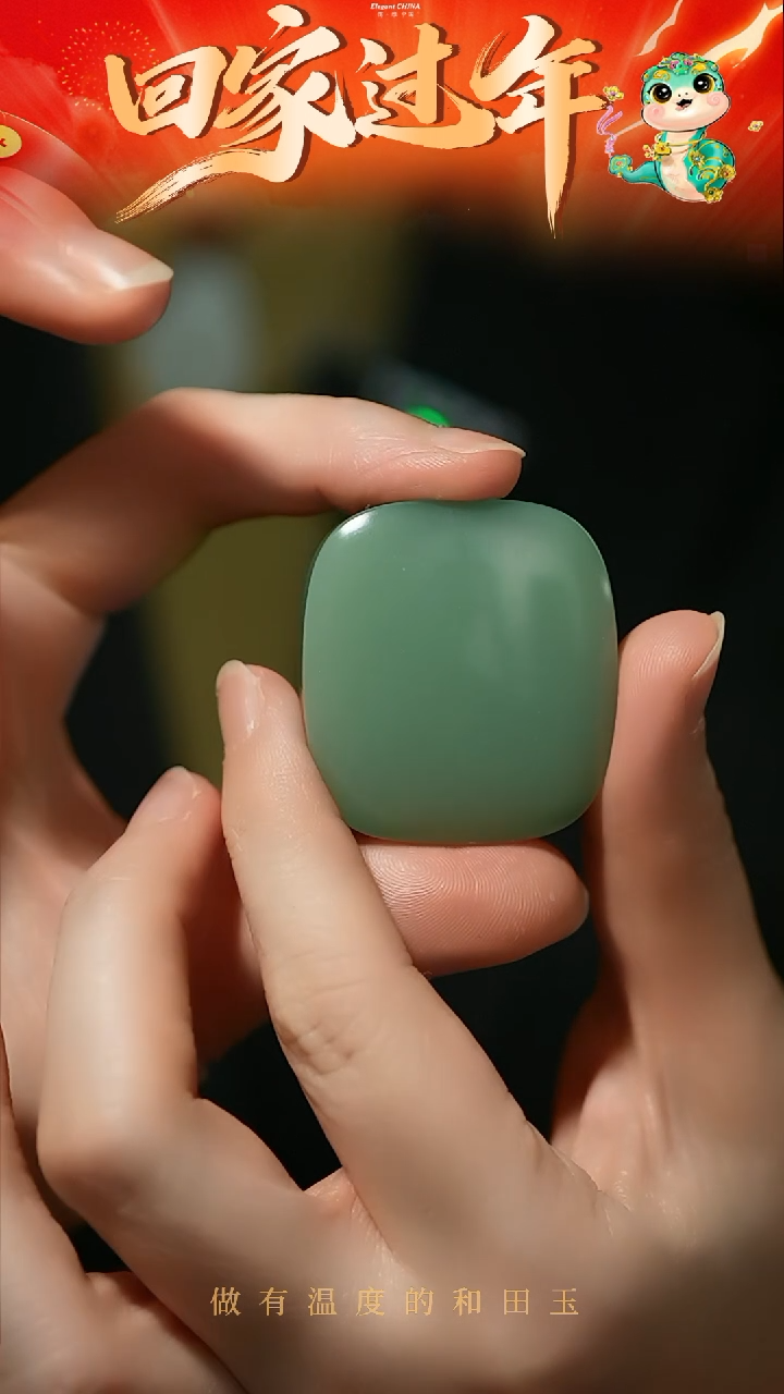 【闪购商品】和田玉挂件未镶嵌碧玉粉青平安无事牌