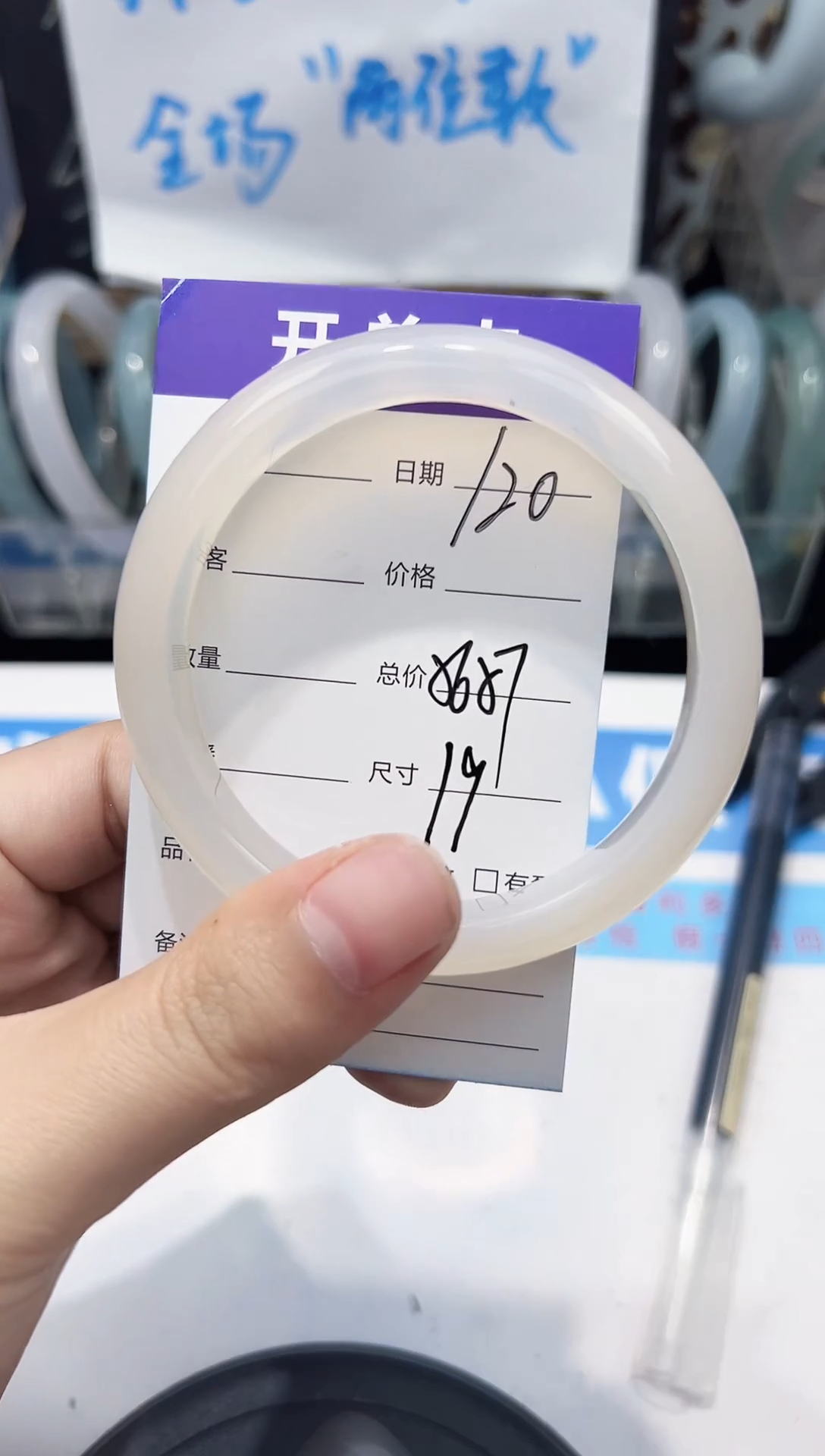 手镯玛瑙/玉髓未镶嵌120   56-57