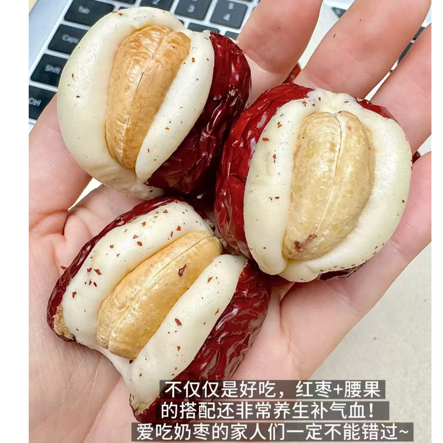 【次日直达】腰果泡芙枣300g（保质期6个月）