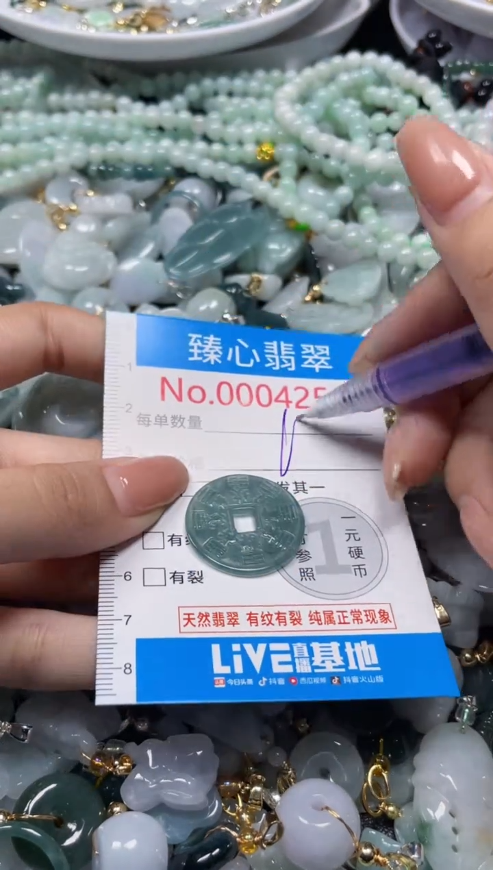 颈饰未镶嵌翡翠4258