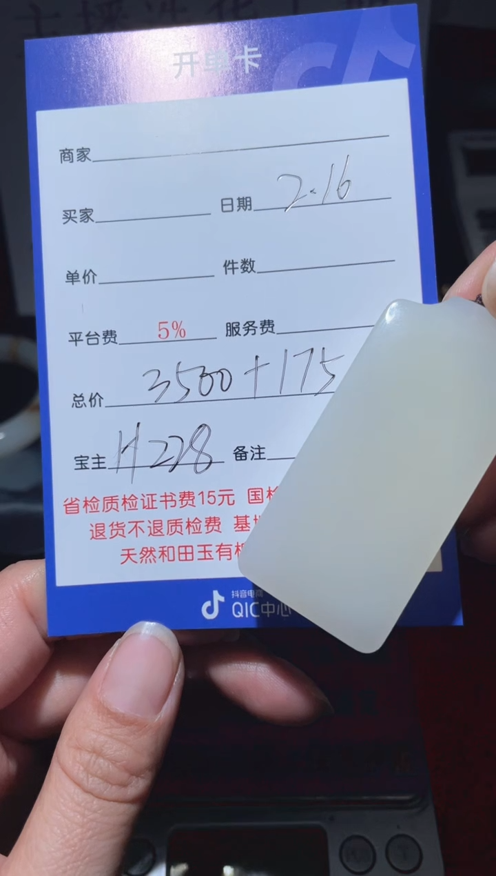 【闪购商品】和田玉挂件未镶嵌H228