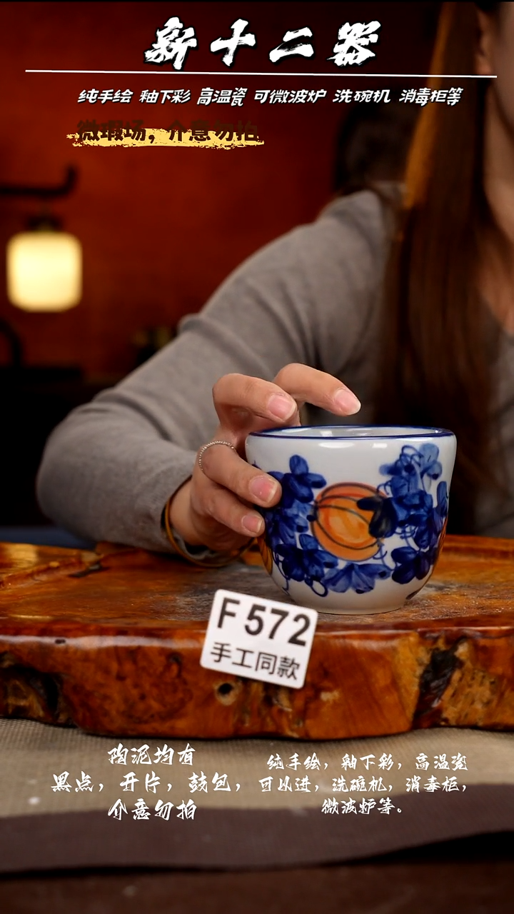 F571新十二器瓷器