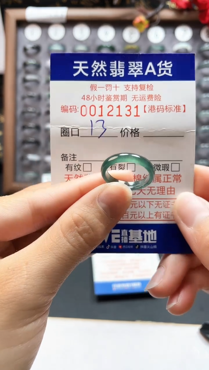 【闪购商品】翡翠戒指未镶嵌天然翡翠A货2131