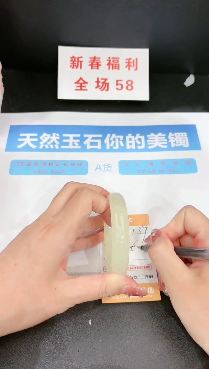 【闪购商品】石英质玉手镯未镶嵌139c 