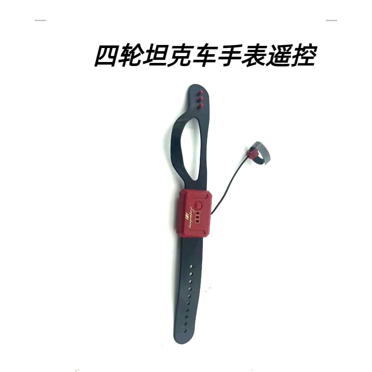 遥控车需要的配件