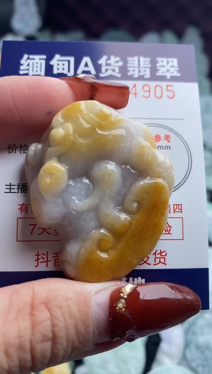 【闪购商品】翡翠吊坠(不含链)未镶嵌1