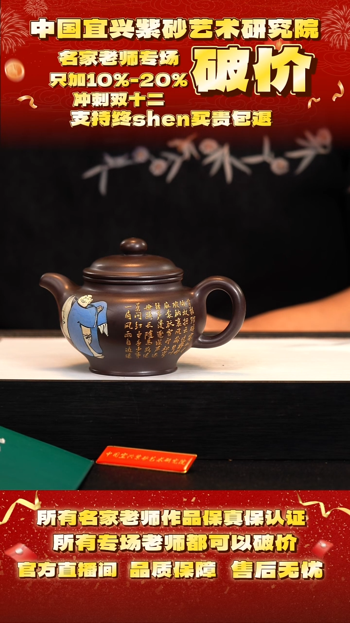 茶壶紫砂98号   王    老紫泥    280c