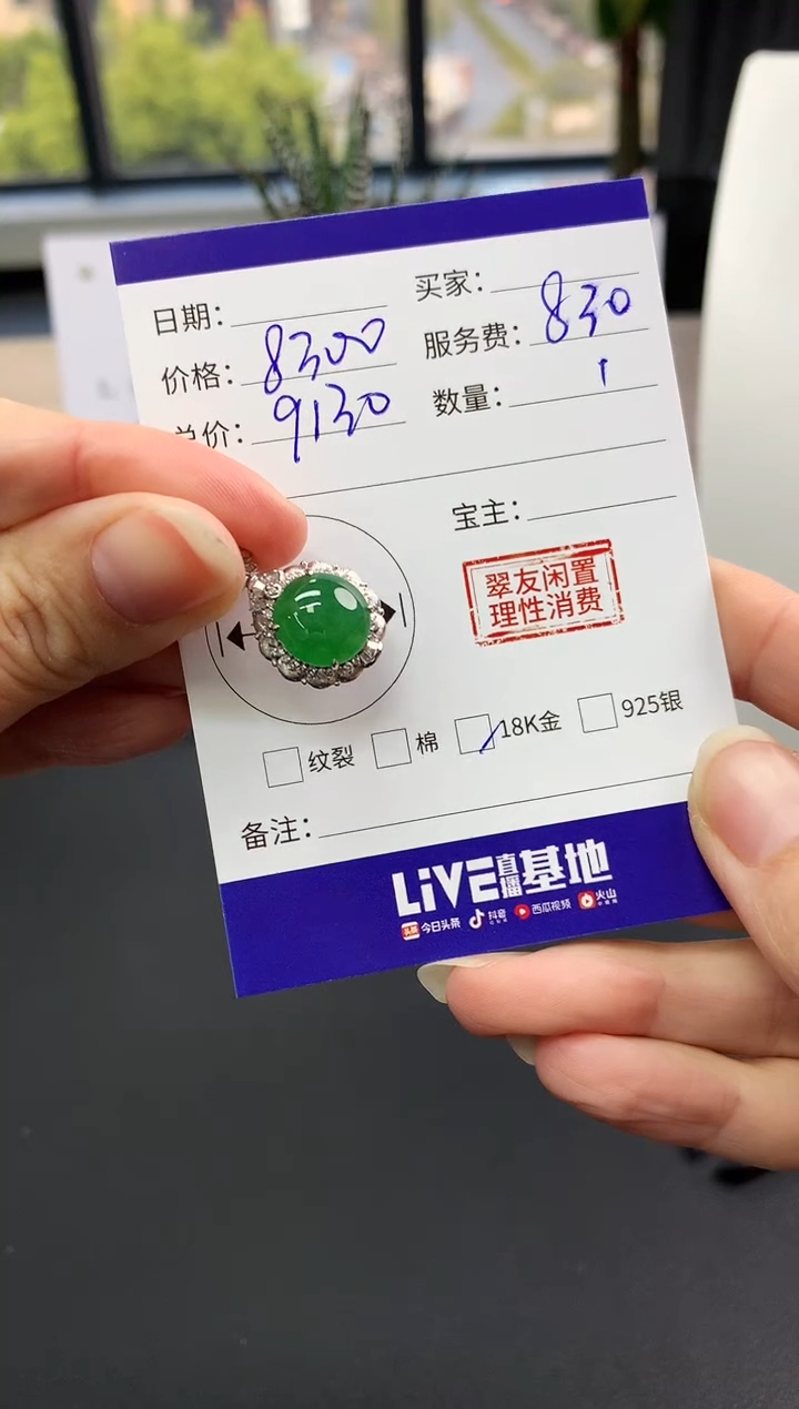 【闪购商品】翡翠吊坠(不含链)18K金镶嵌蛋面|8300+830不退不换