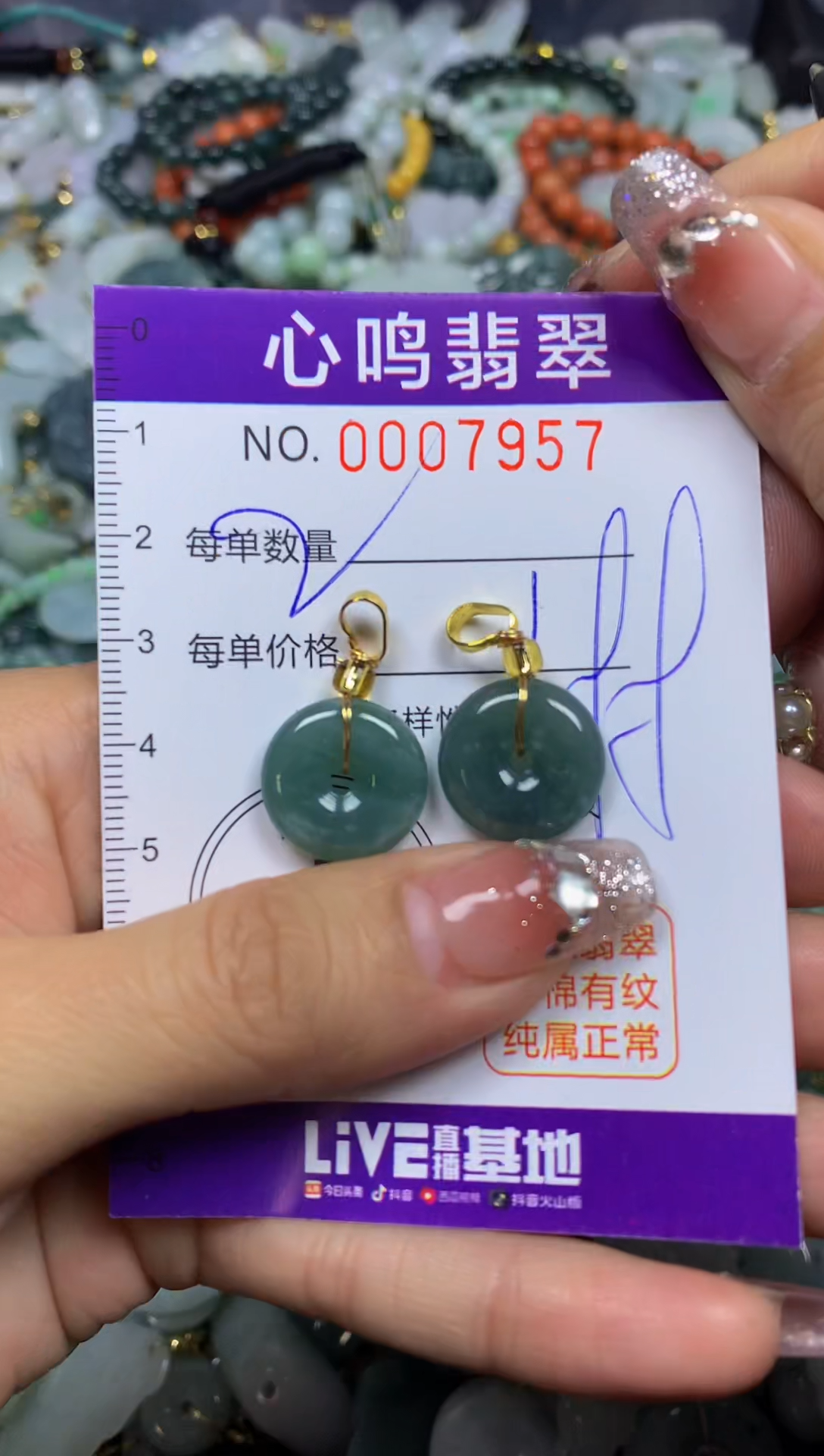 【闪购商品】翡翠颈饰未镶嵌闪购007957