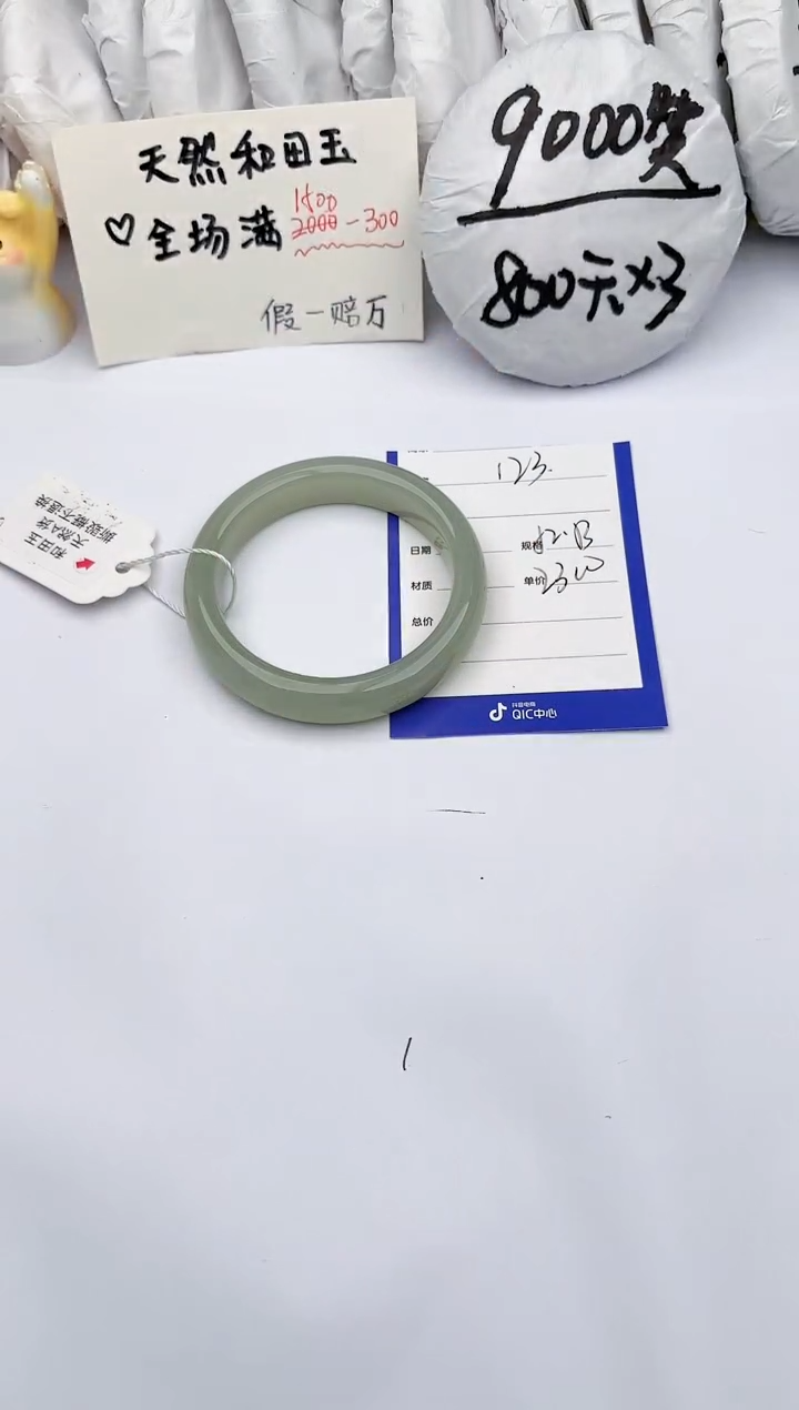 【闪购商品】和田玉手镯未镶嵌玉轩阁123