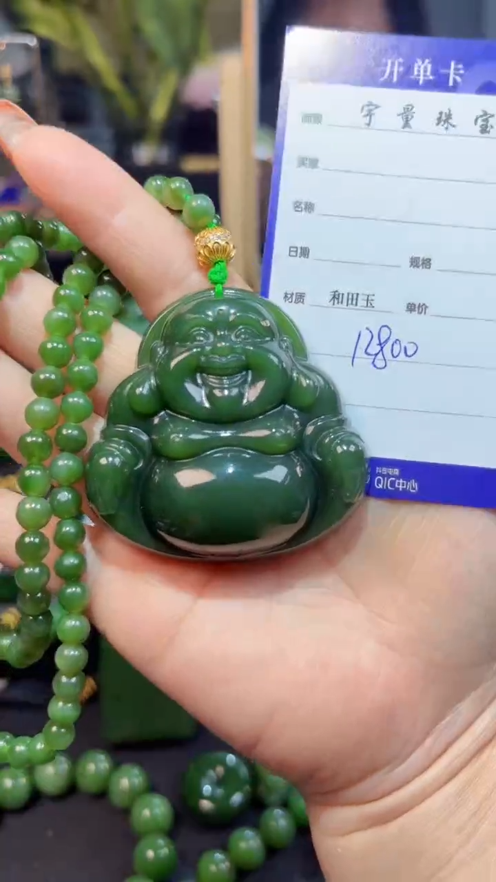 【闪购商品】和田玉（碧玉）吊坠(赠链)未镶嵌1