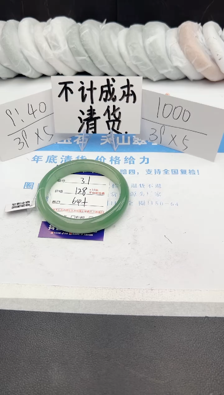 【闪购商品】石英质玉手镯未镶嵌j31-DB64