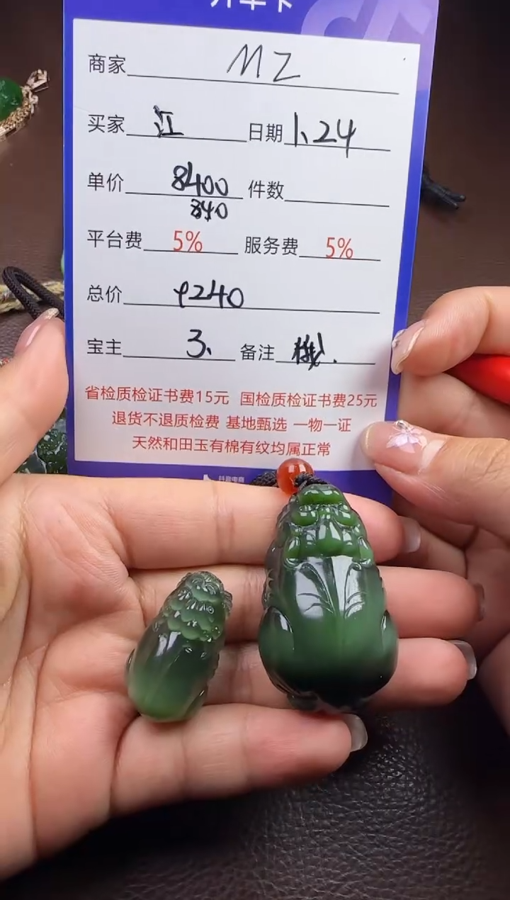 【闪购商品】和田玉挂件未镶嵌挂件