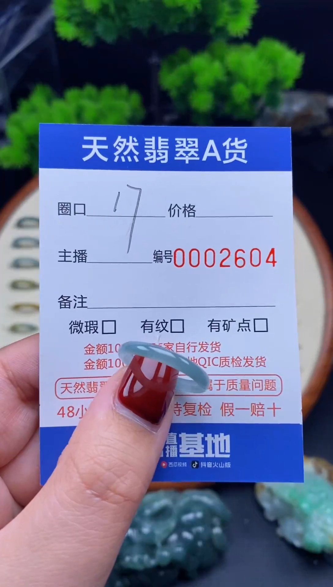 【闪购商品】翡翠戒指未镶嵌翡翠戒圈