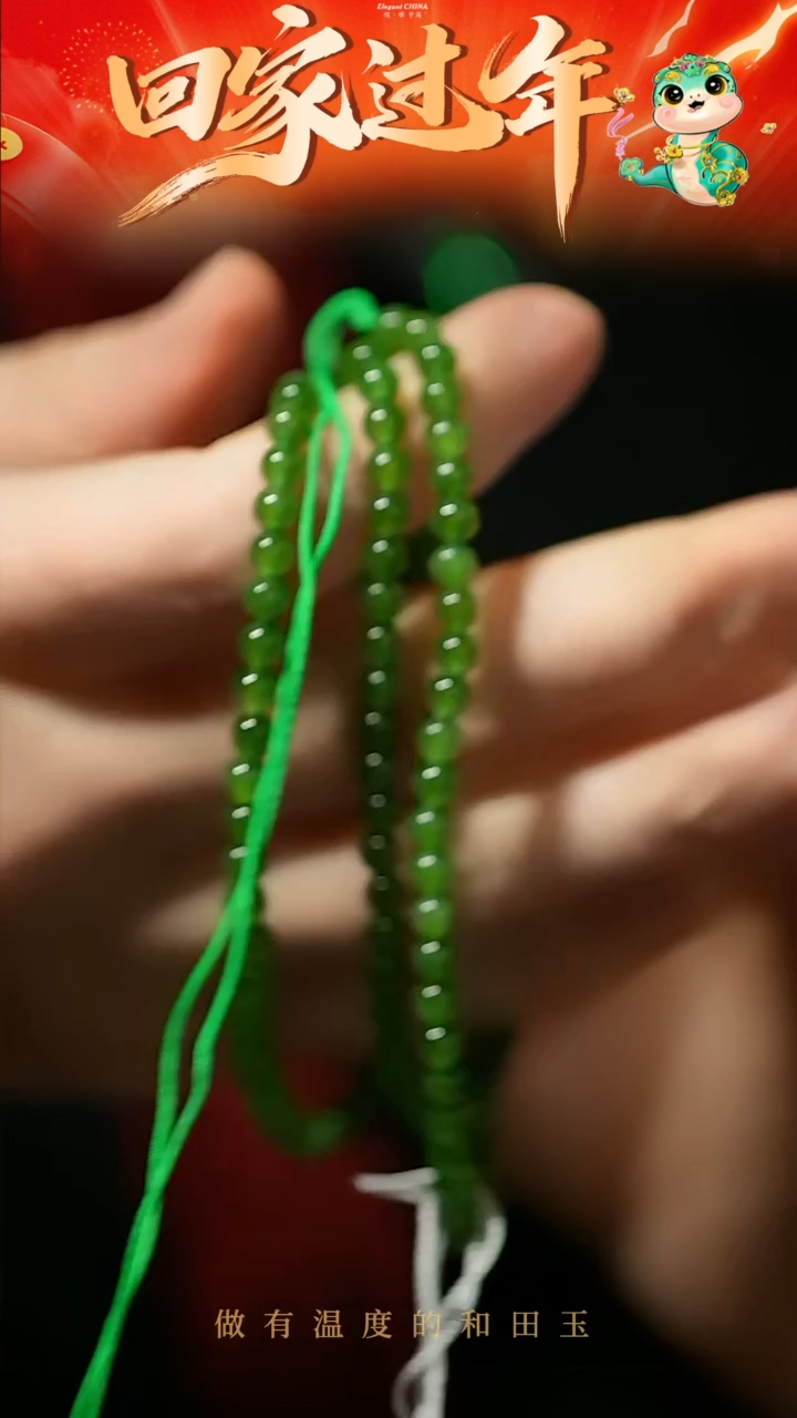 【闪购商品】和田玉项链未镶嵌4mm碧玉项链