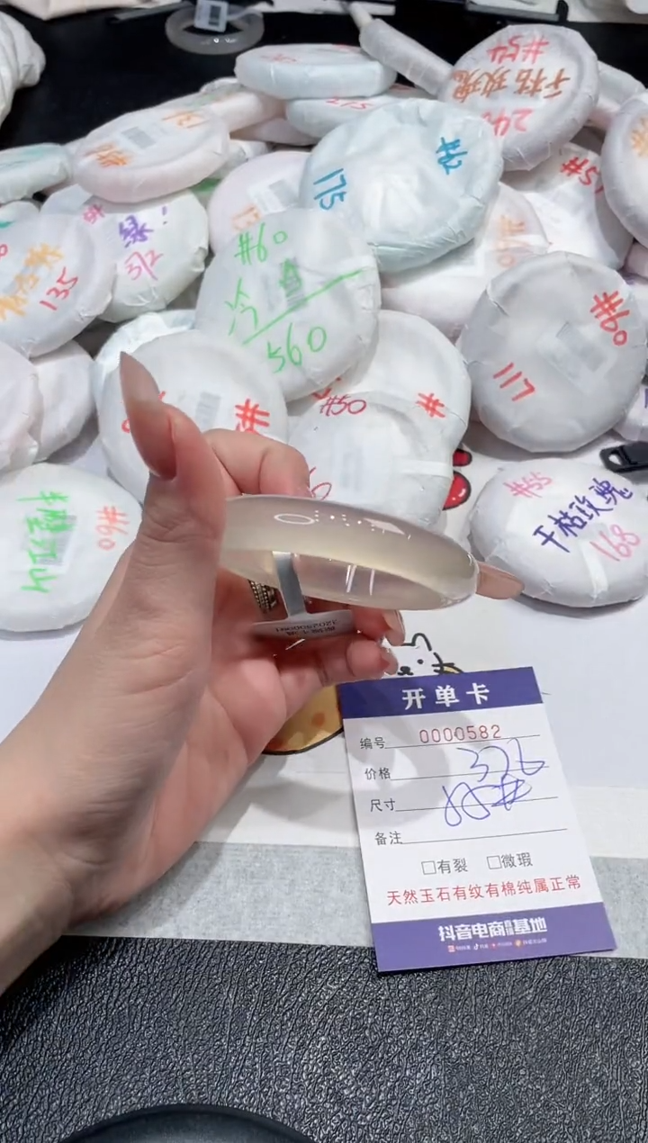 【闪购商品】玛瑙/玉髓手镯未镶嵌-582