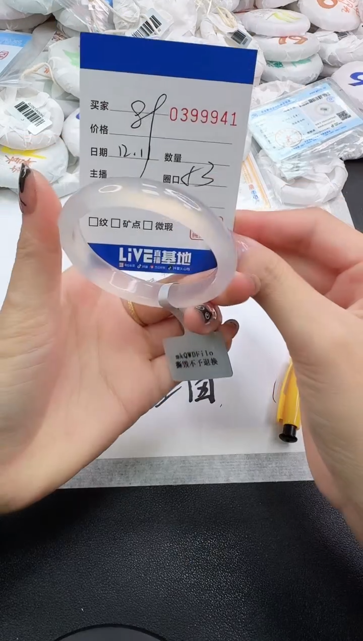 手镯玛瑙/玉髓未镶嵌9941