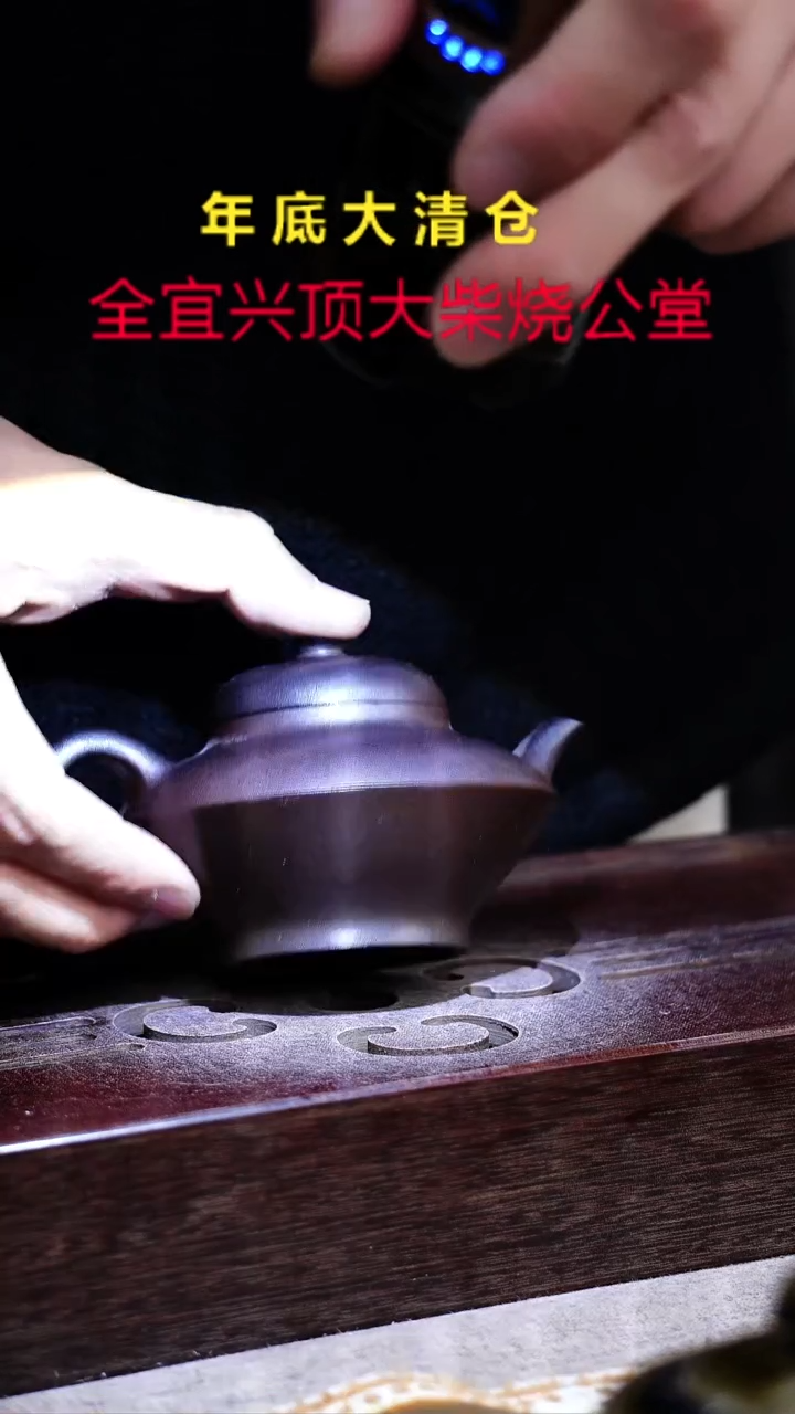 茶壶紫砂宜兴紫砂柴烧