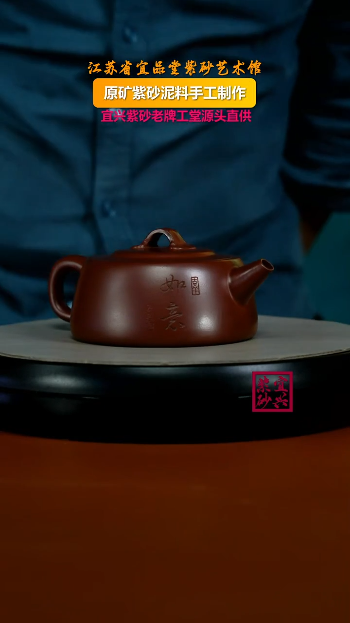 茶壶紫砂陈景明龙血砂如意井栏270CC