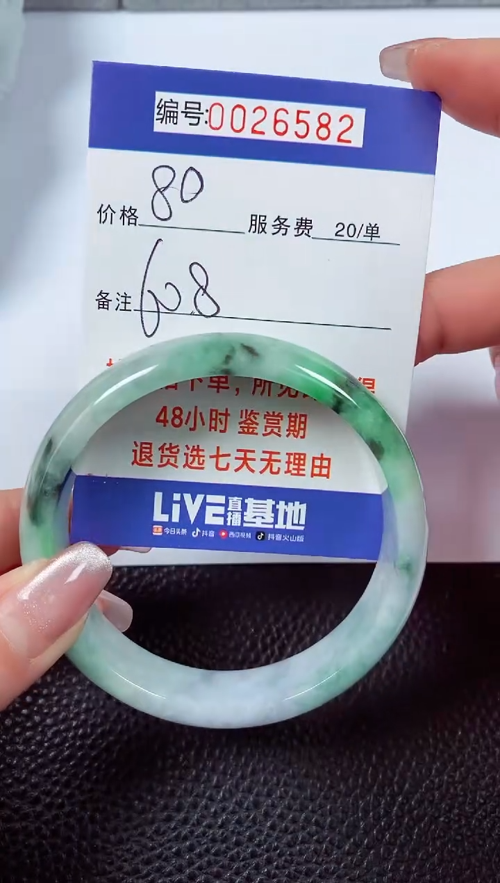【闪购商品】翡翠手镯未镶嵌00026582