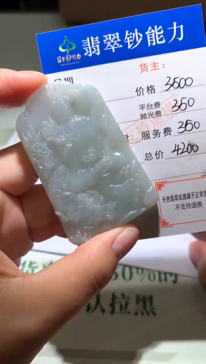未镶嵌定制翡翠毛货-不退不换