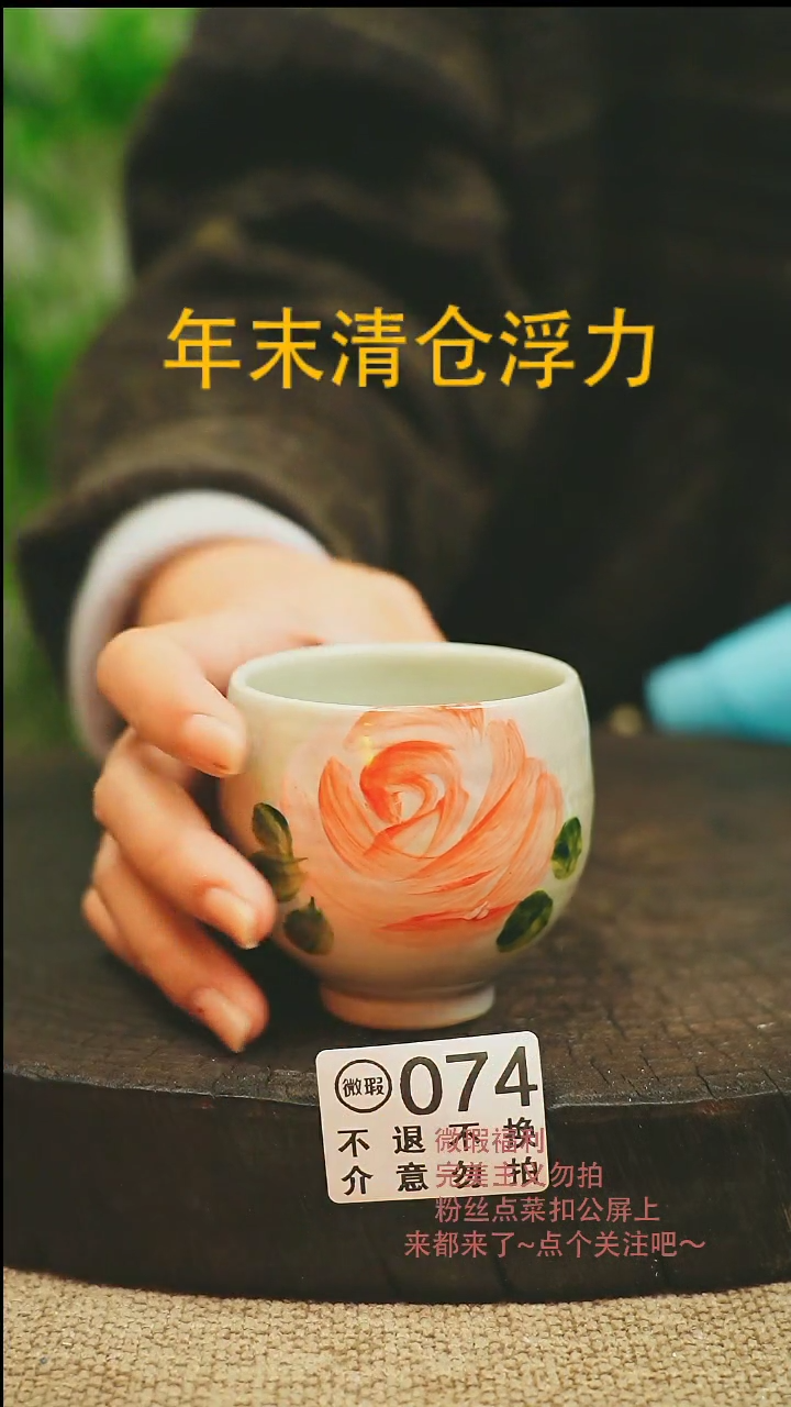 【闪购商品】微瑕景德高温釉下彩074