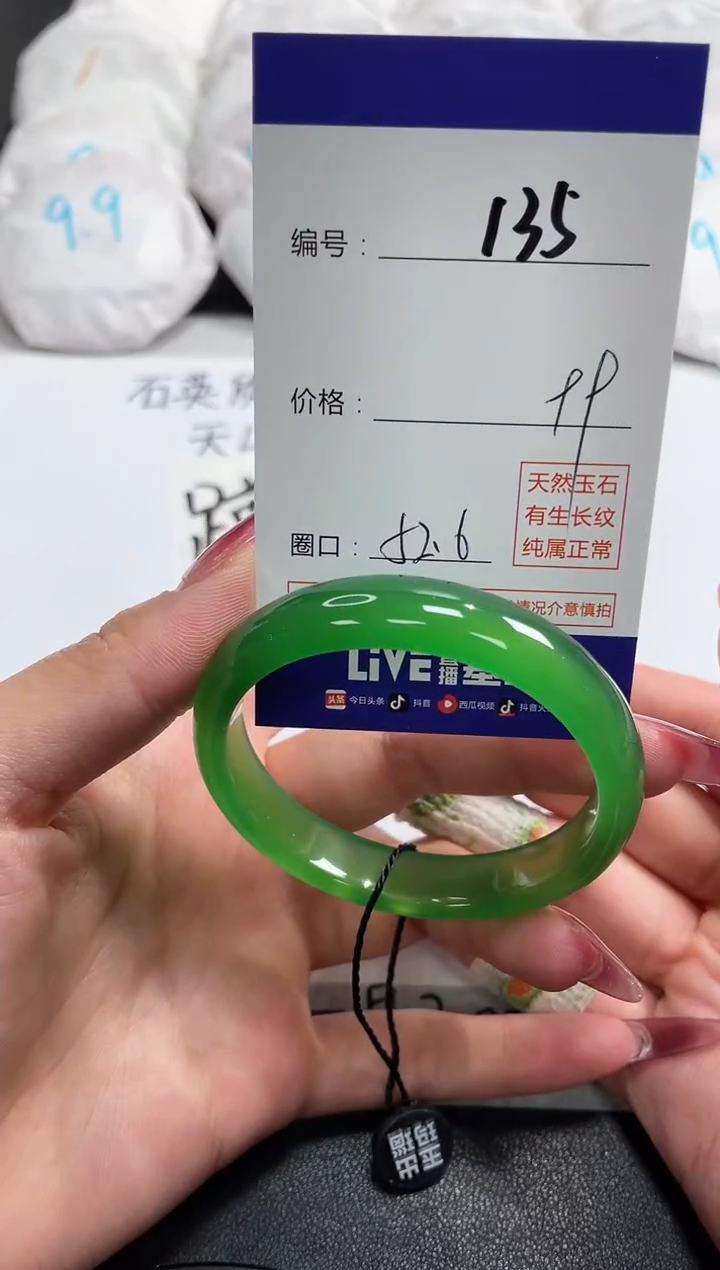 【闪购商品】玛瑙/玉髓手镯未镶嵌135