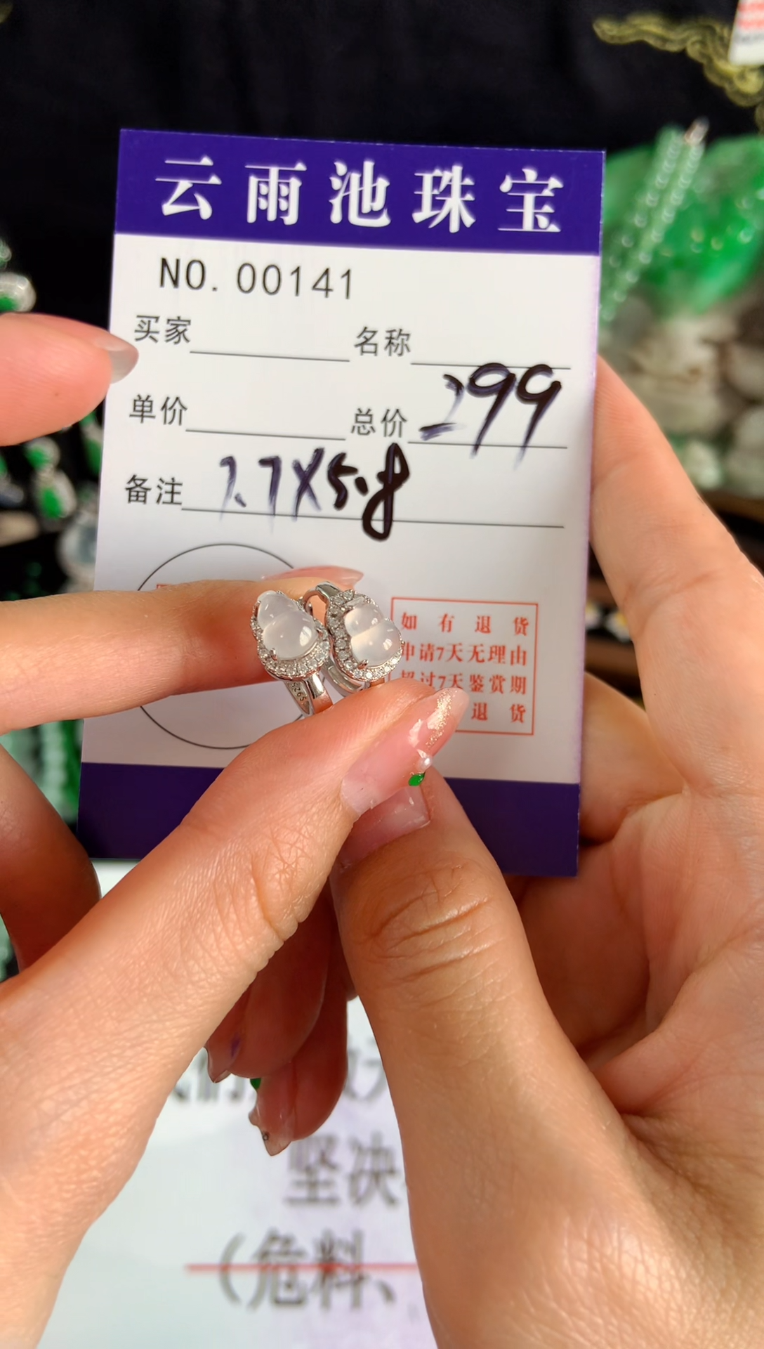 【闪购商品】翡翠耳饰银S925镶嵌翡翠