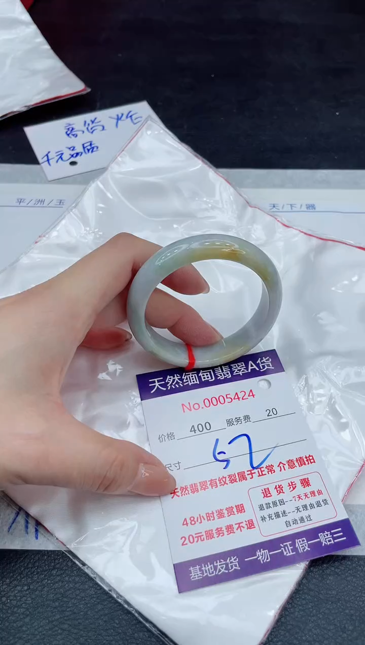 【闪购商品】翡翠手镯未镶嵌11111111